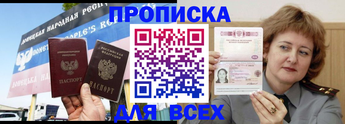 временная регистрация 2025 в Новоалтайске