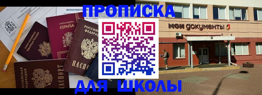 временная регистрация собственник в Новоалтайске