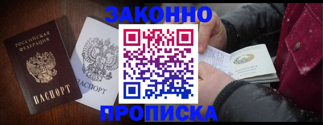 миграционный учет в Новоалтайске