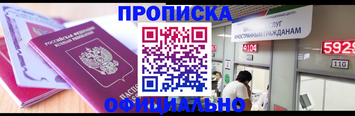 регистрация для дет. сада в Новоалтайске