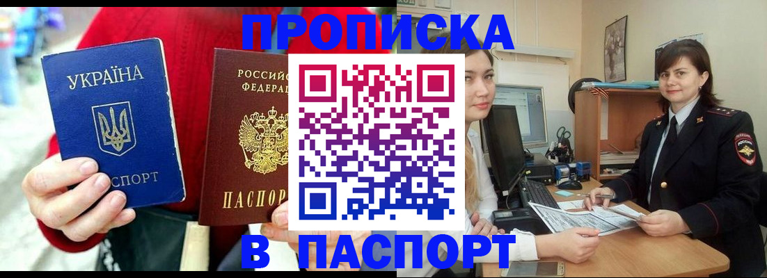 найти адрес прописки в Новоалтайске